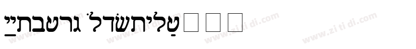 Rutberg OldStyle字体转换
